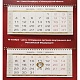 Настенный календарь Управления собственной безопасности