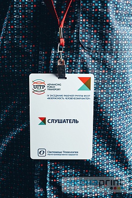 Бэйдж корпоративный Системные Технологии