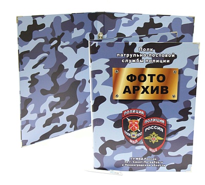 Папка-регистратор ППС фотоархив