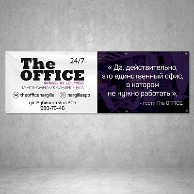 Широкоформатная печать рекламных баннеров