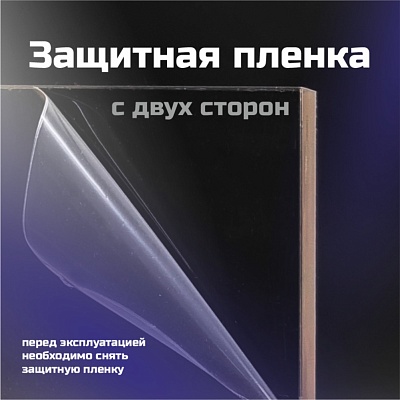 Оргстекло прозрачное, 3 мм. Формат А4 (297х210 мм) - 5 листов
