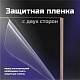 Оргстекло прозрачное, 5 мм. Формат А3 (420х297 мм) - 3 листа