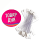 Воблеры "Товар дня" рекламные - 20 шт.