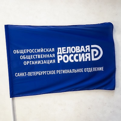 Флаг Деловая Россия