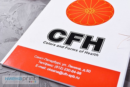 Корпоративная папка CFH .  3