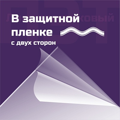 ПЭТ 1,5 мм. прозрачный. Формат А3 (420х297 мм) - 10 листов