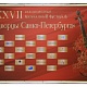 Пресс волл музыкального фесстиваля