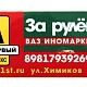 Наклейки СТО Автопервый