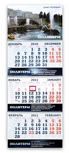 Настенный календарь ТРИО для ПОЛИТЕРМ.  2