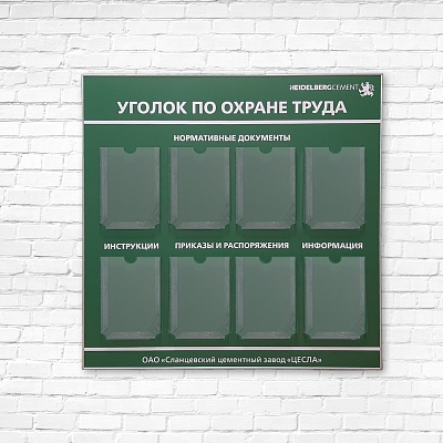 Стенд информационный Уголок охраны труда
