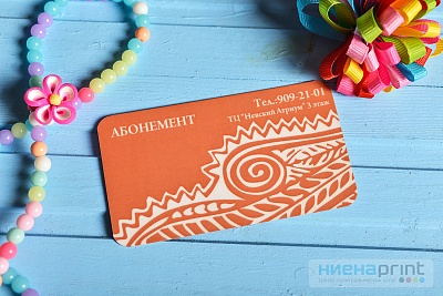 Абонемент - псевдопластиковая карта