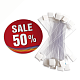 Воблеры " SALE 50%" рекламные - 20 шт.