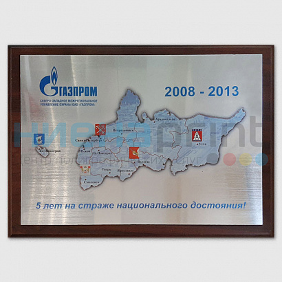 Диплом "Газпром"