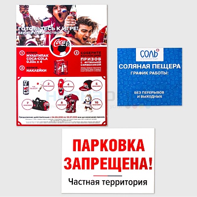 Таблички полноцветные информационные
