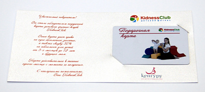 Подарочный сертификат с картой для KidnessClub